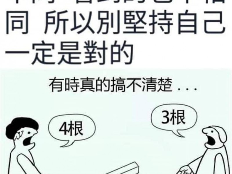 《修行就是用智慧創造美好》
